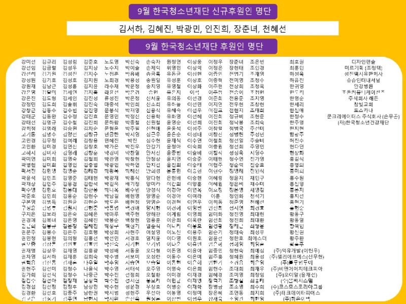 후원인명단.jpg