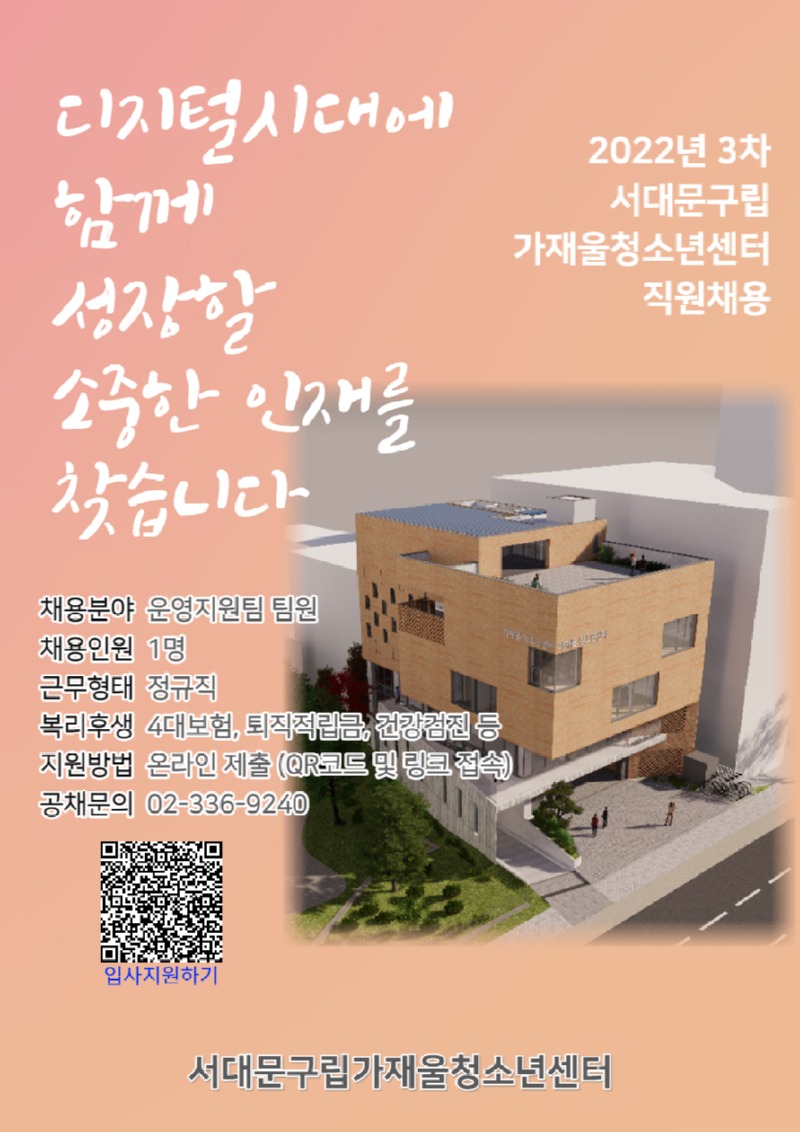 3차 직원채용.jpg