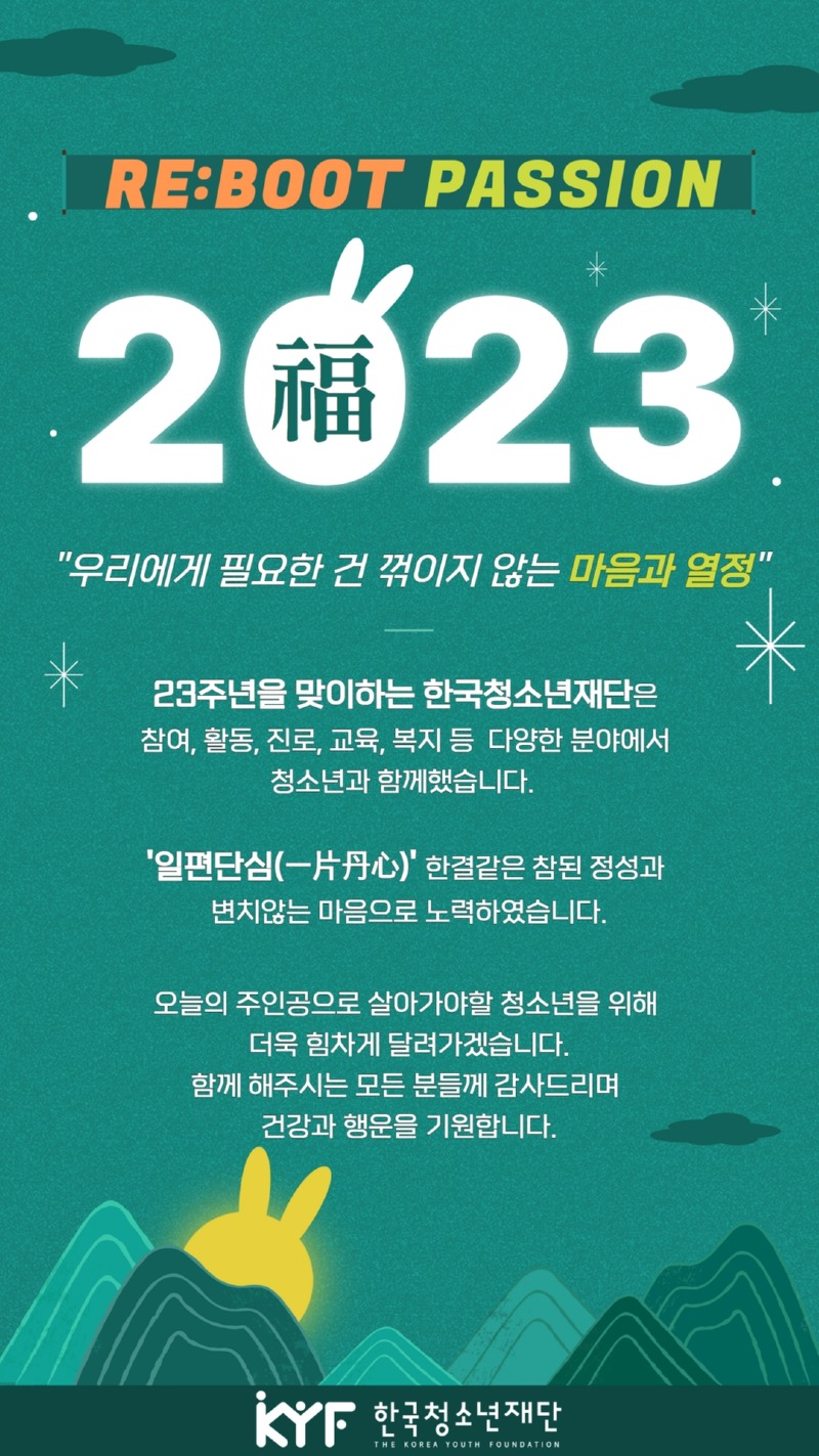 (1월호) 본문이미지_신년사.jpg