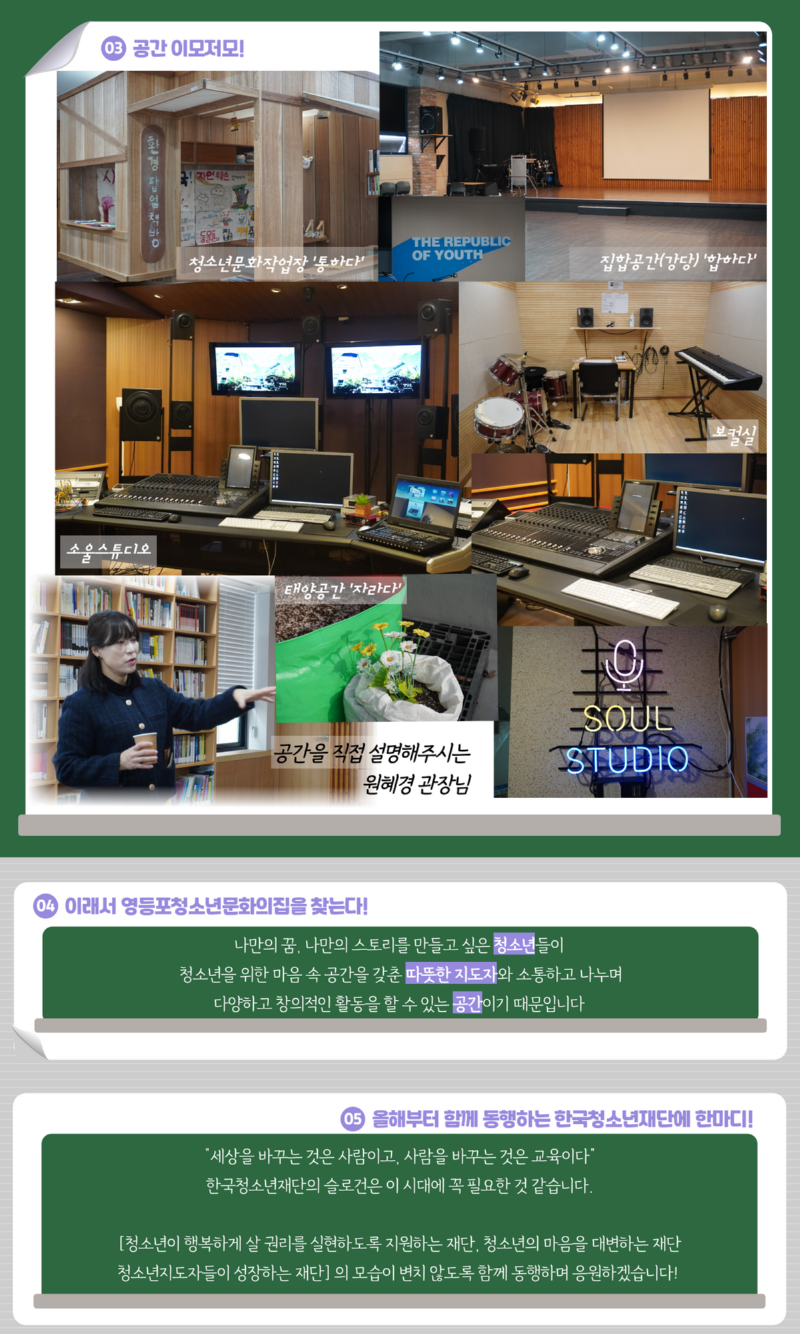 [복사본] [수신됨] (3월호) 릴레이 인터뷰 3.png