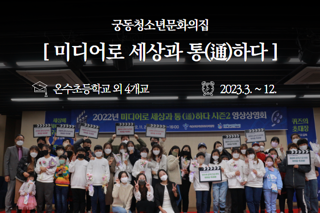 school of kyf 1.png