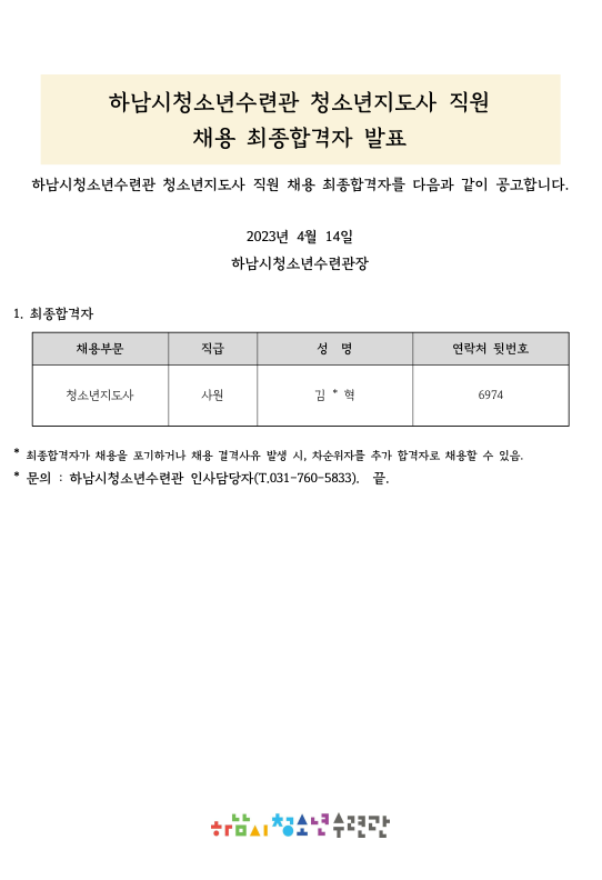 화면 캡처 2023-04-14 161548.png