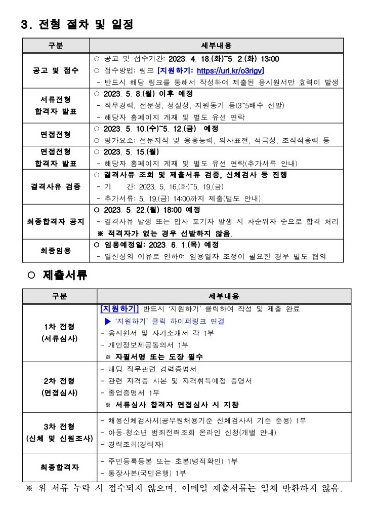 2023년 서대문구립가재울청소년센터 제1차 직원 채용 공고 (2).jpg