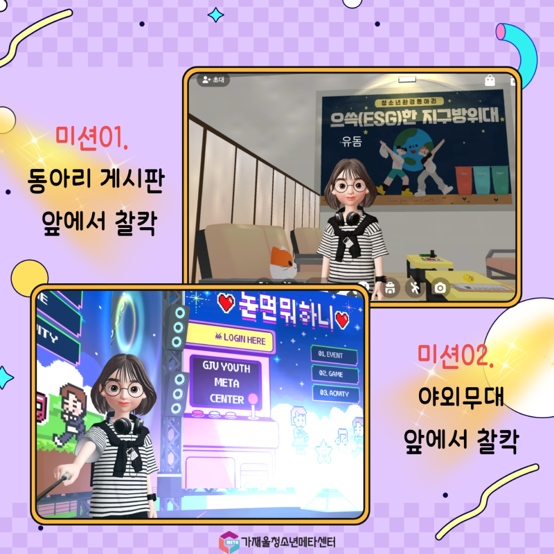 제페토 이벤트 3.png