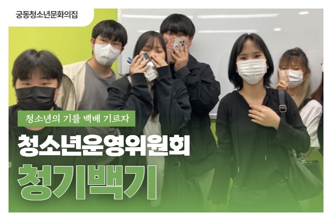 청운위 연합 6.jpg