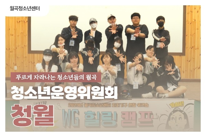 청운위 연합 8.jpg