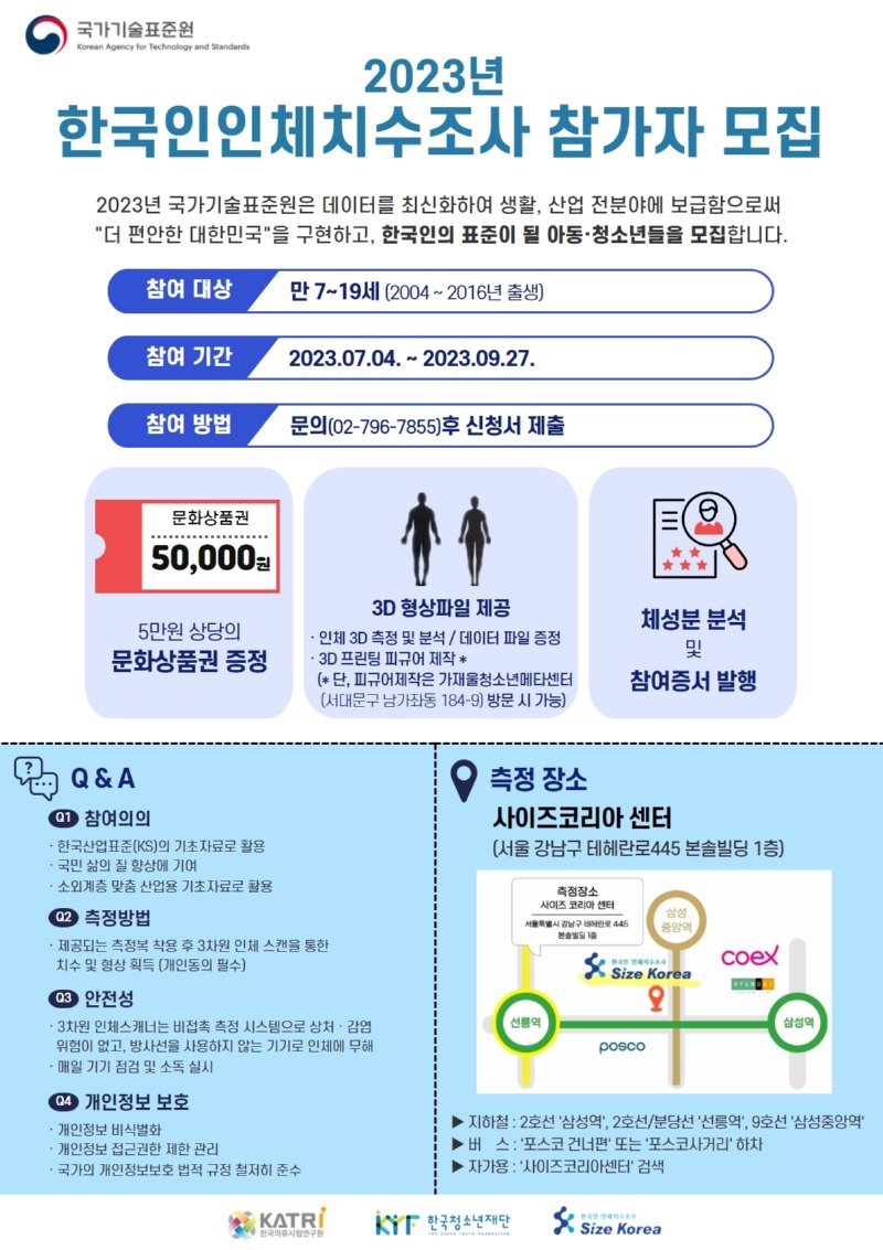 사이즈코리아.jpg
