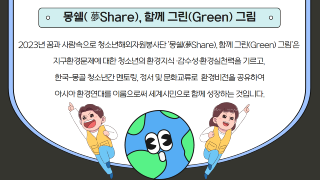 뉴스레터 9월호 몽쉘, 함께 그린 그림 1.png