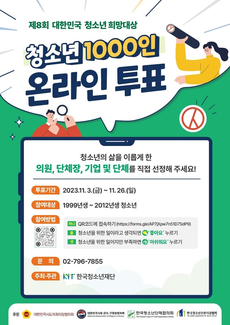 제8회 희망대상 포스터.jpg