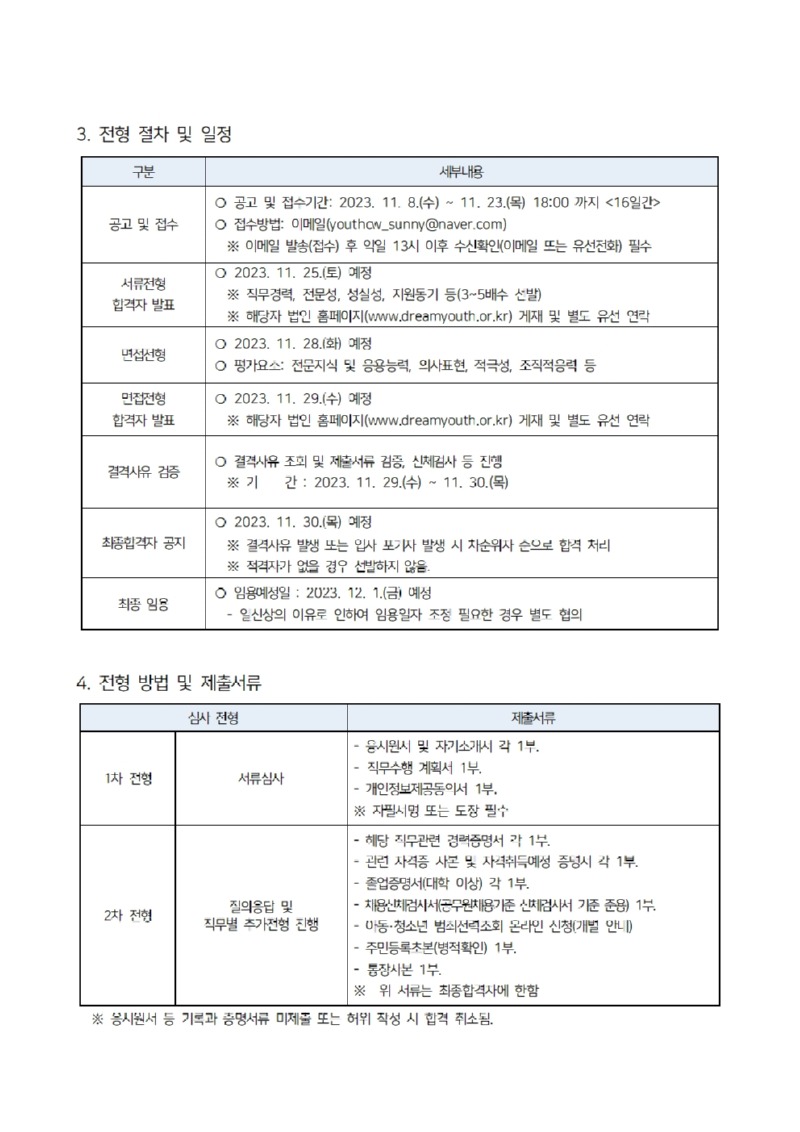 붙임1. 공고문002.jpg