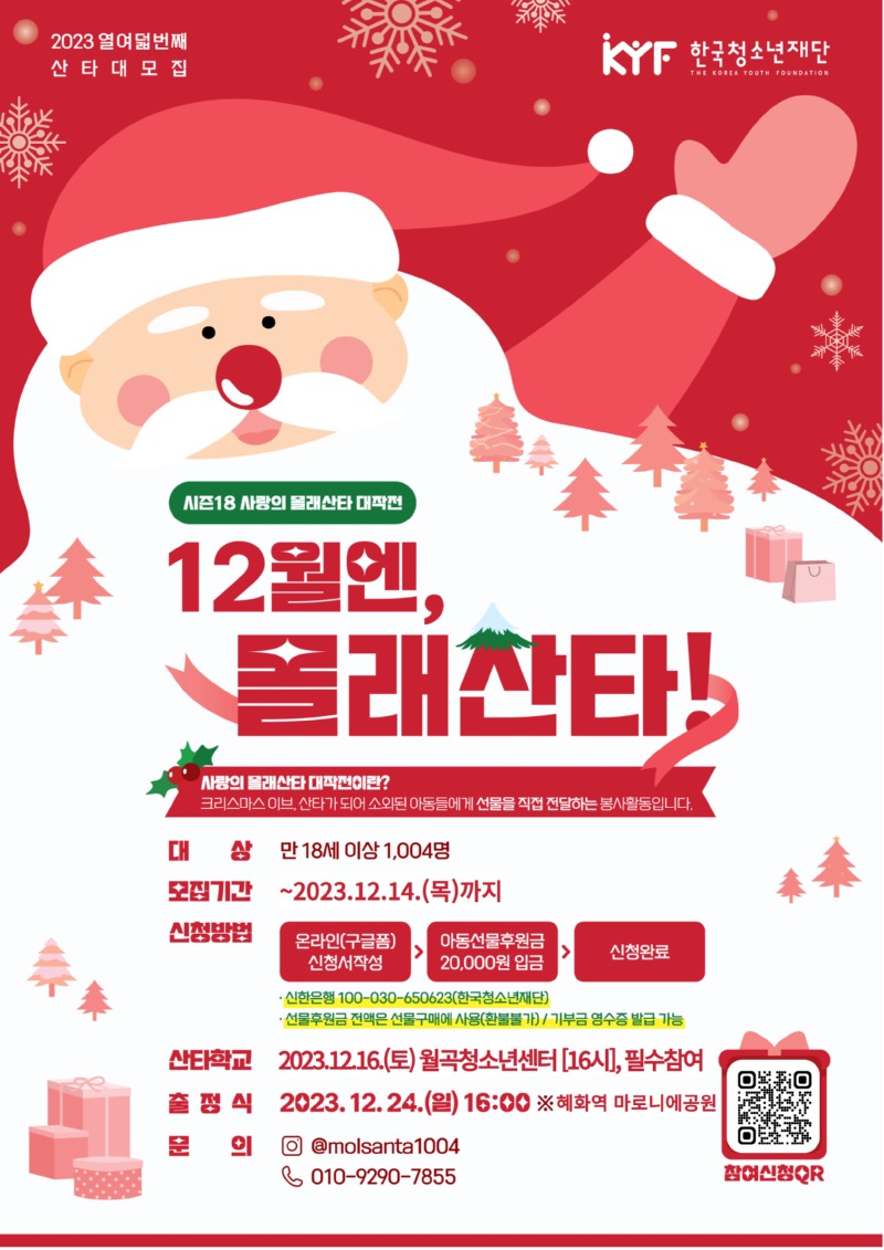 2차추가모집 포스터 (1).jpg