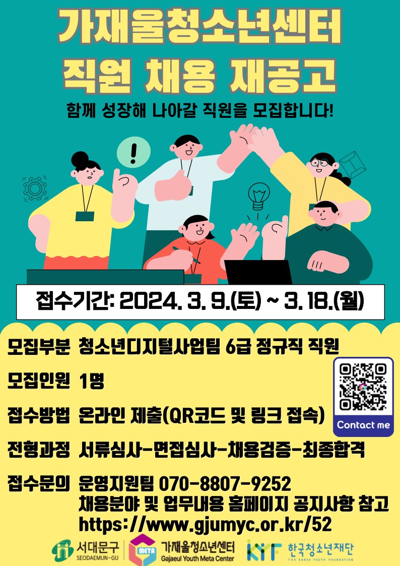 채용연장-001 (2).jpg