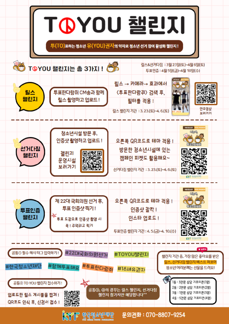 KakaoTalk_20240321_095828962.png