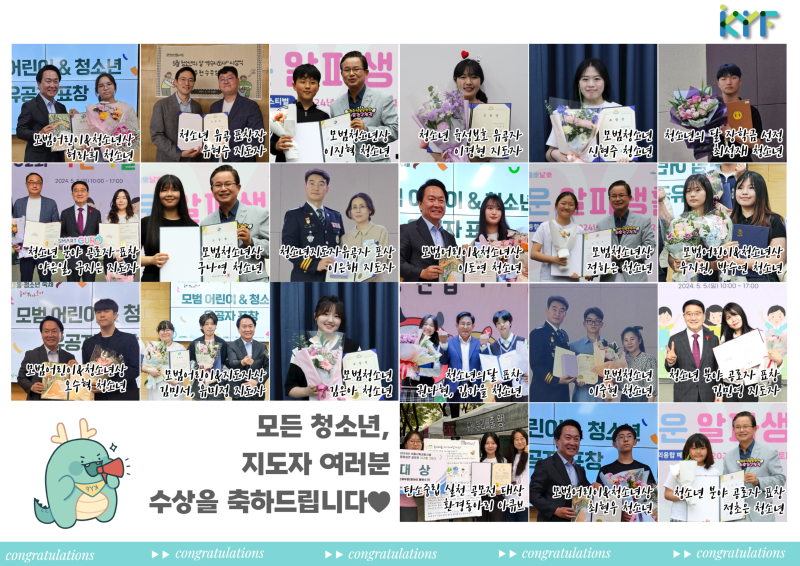 청소년, 지도자 유공자 (1).png
