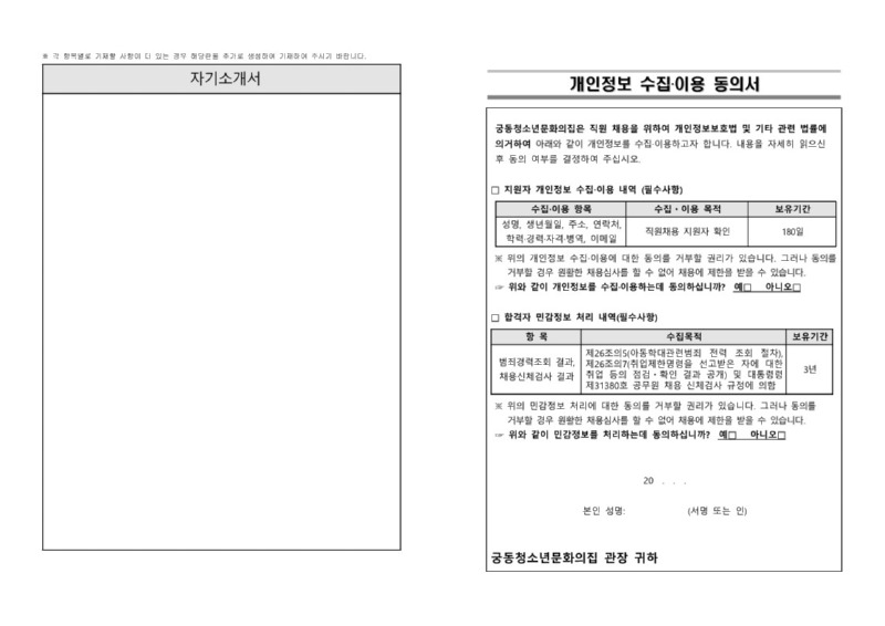 붙임_2024년_5차직원채용_공고문(F)_4.jpg