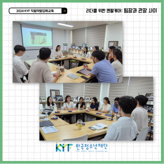 (0820) 직원교육_부장 2.png