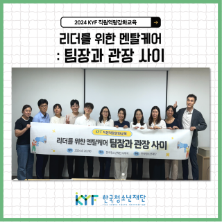 (0820) 직원교육_부장 1.png