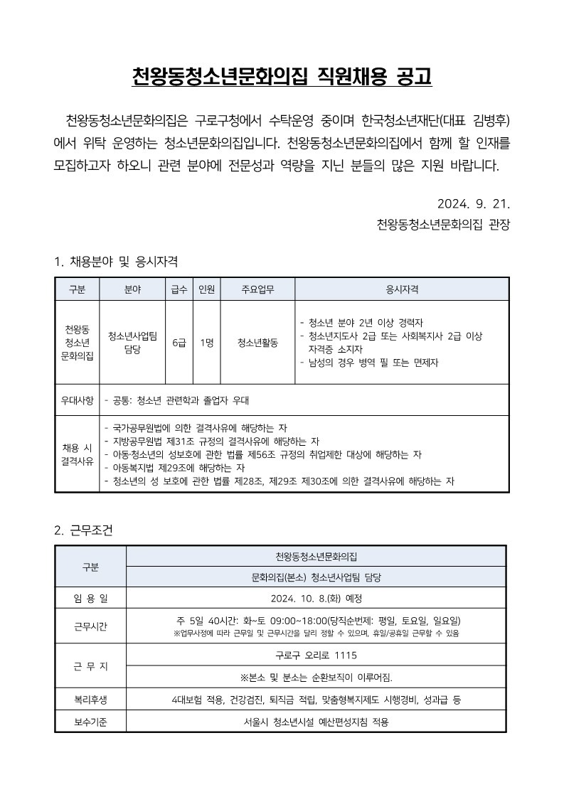 참조1. 공고문_1.jpg