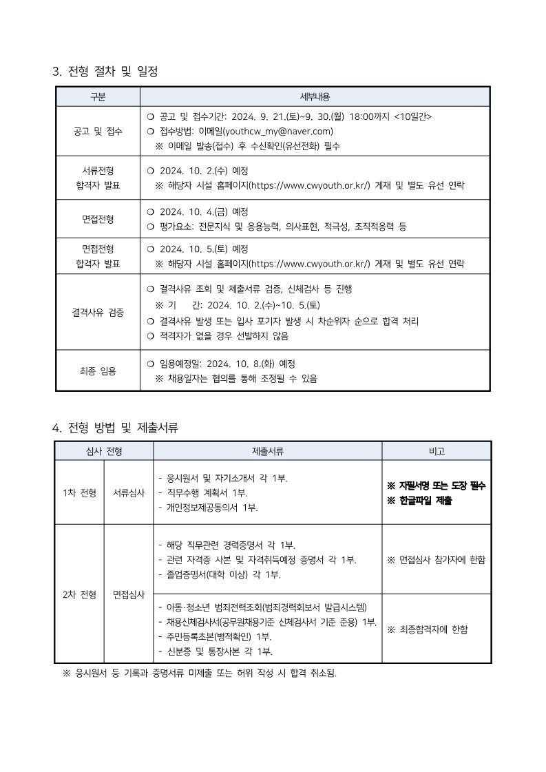 참조1. 공고문_2.jpg
