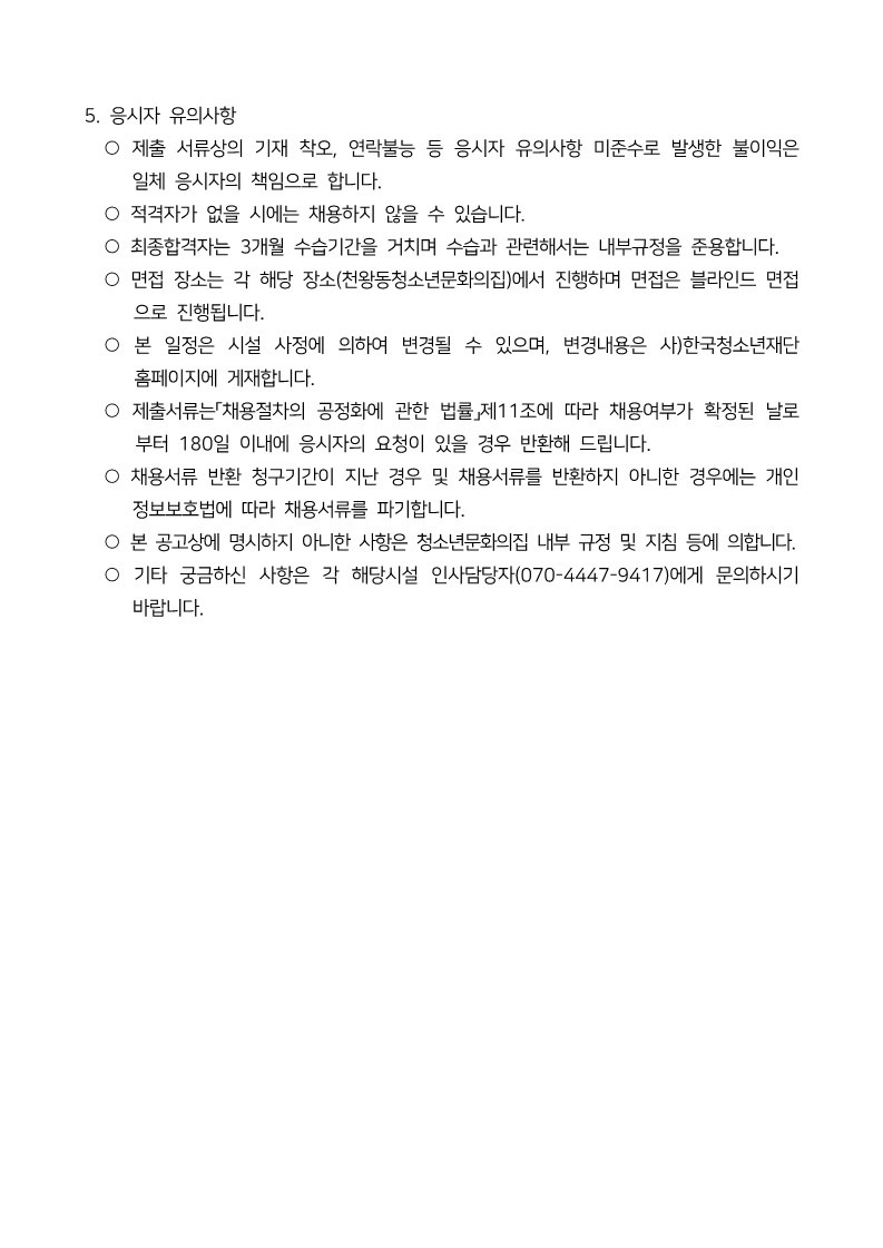 참조1. 공고문_3.jpg
