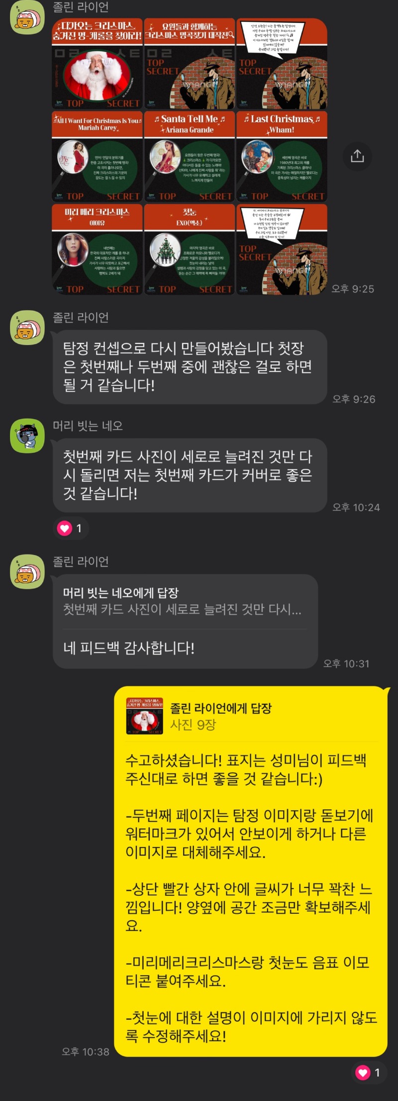 KakaoTalk_20241018_091122673_02.jpg
