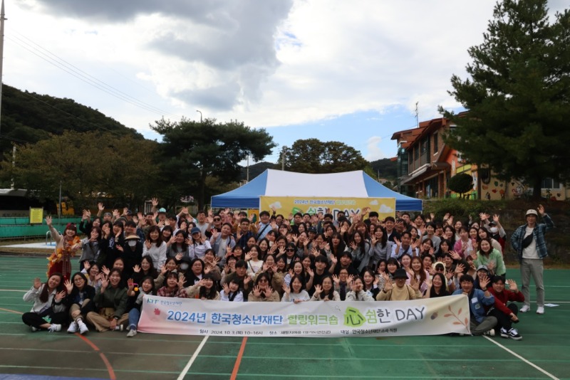한국청소년재단 직원 밴드-2024 전직원워크숍-63521059856.jpg