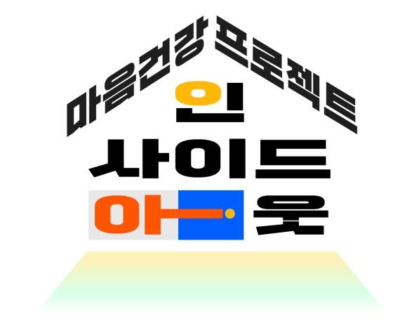 인사이드아웃 로고.jpg