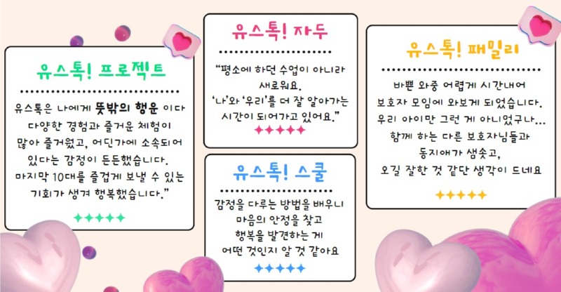 마음건강_참여자후기.jpg