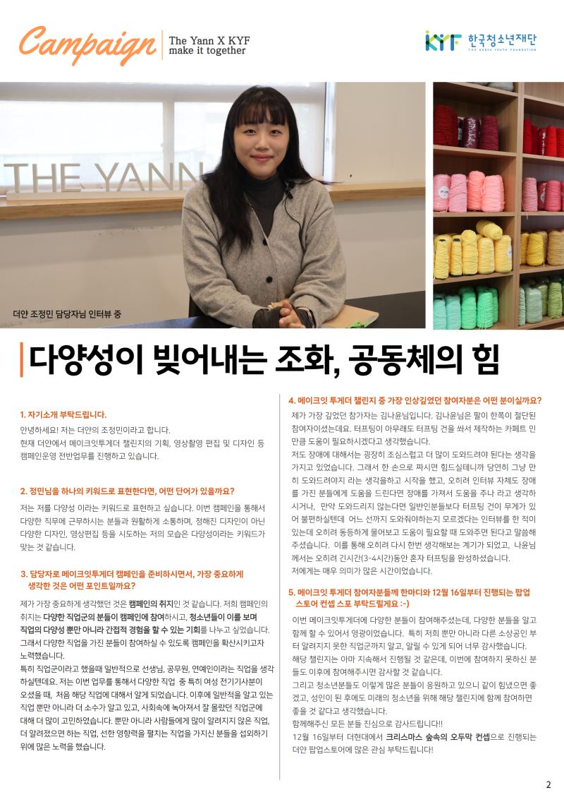 더얀 제 2, 3호 5.png