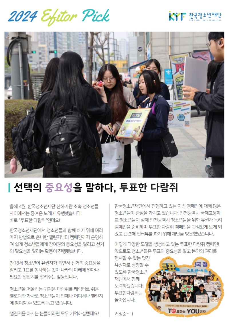 [수정완료]2024 하반기 에디터 픽기사 1.jpg