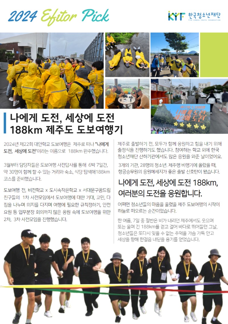 [수정완료]2024 하반기 에디터 픽기사 3.jpg