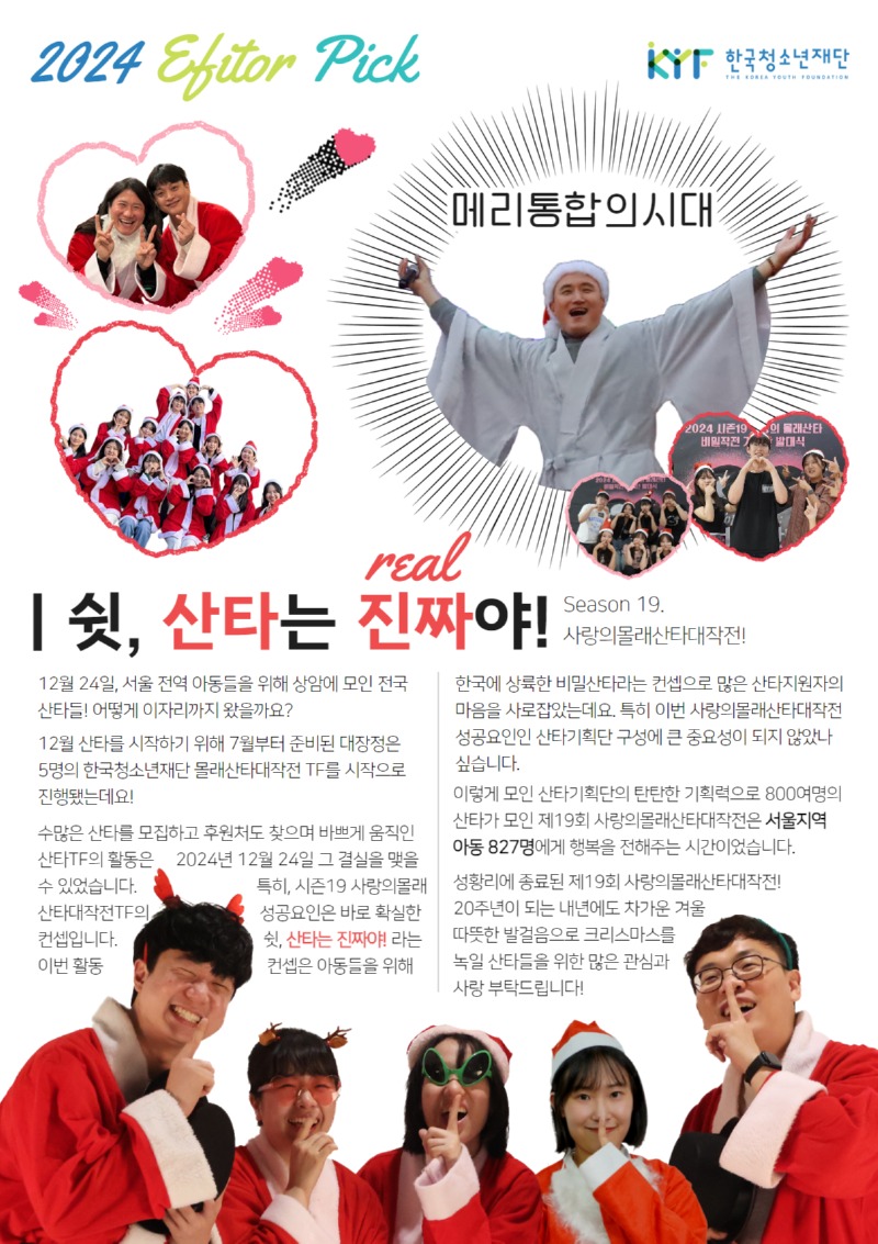 [수정완료]2024 하반기 에디터 픽기사 6.jpg
