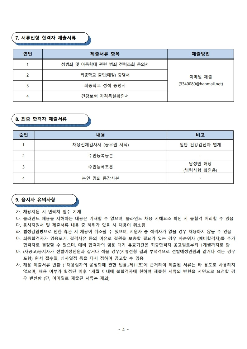 page4_1.jpg