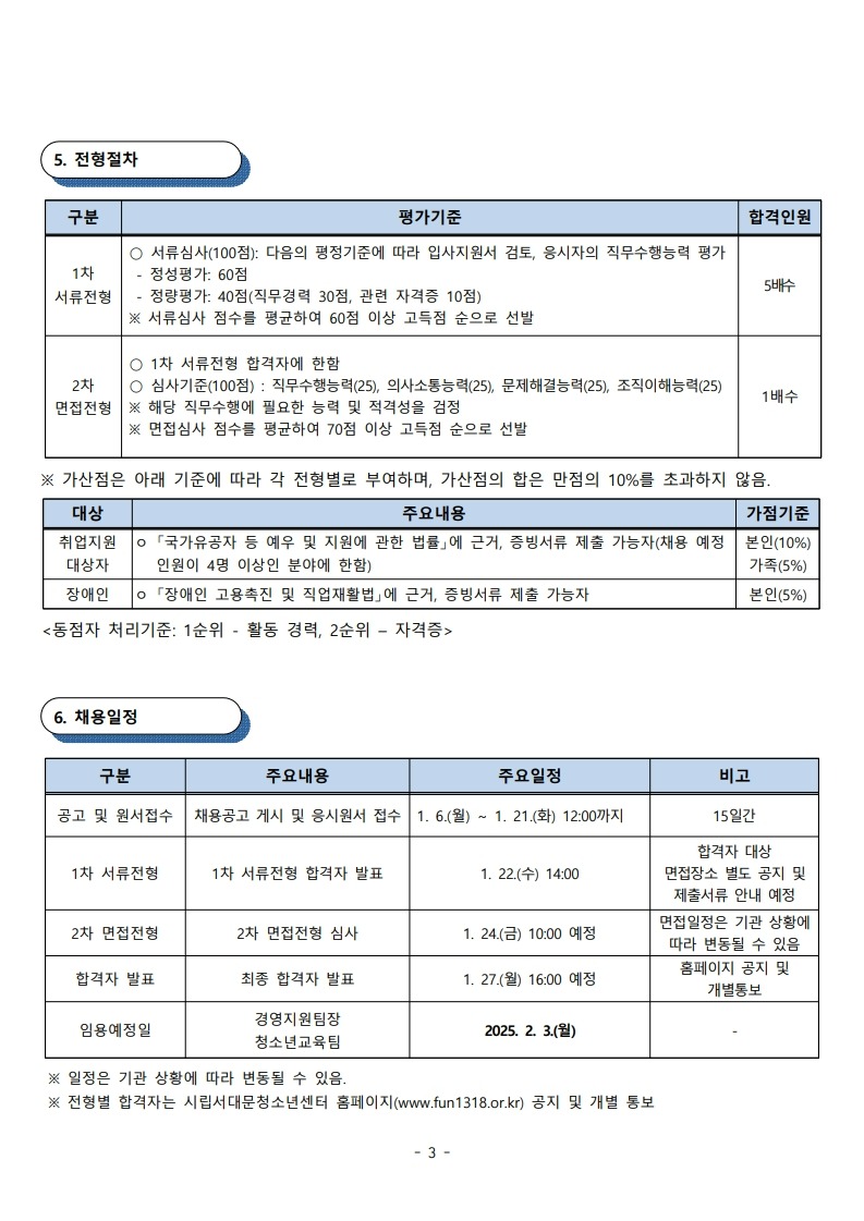 page3_1.jpg