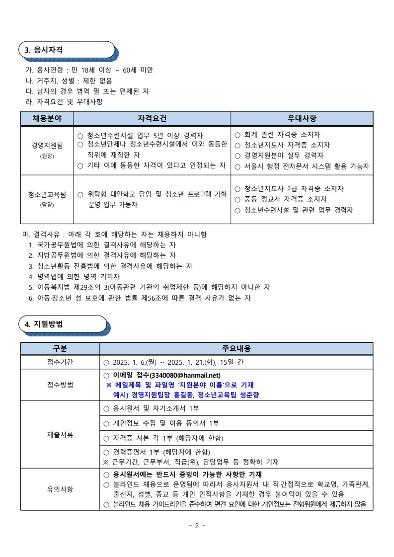 page2_1.jpg