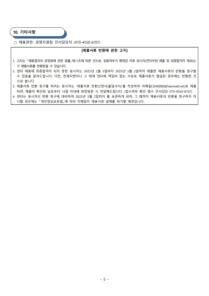 page5_1.jpg