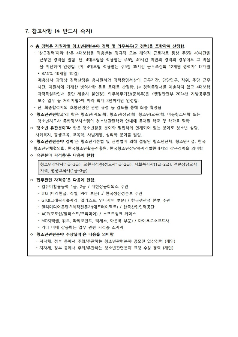 page5_1.jpg
