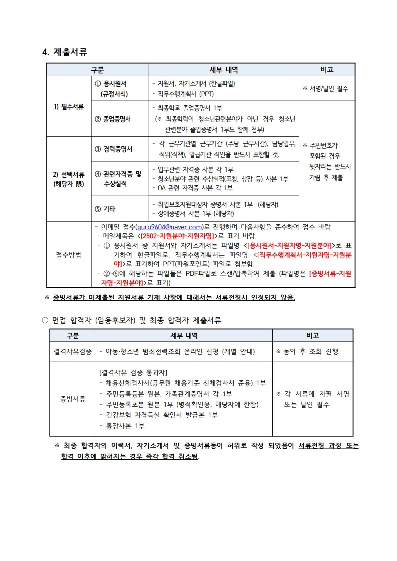 page3_1.jpg