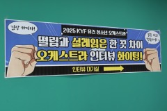 한국청소년재단 직원 밴드_사진_20250215_1.jpg