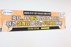 한국청소년재단 직원 밴드_사진_20250215_2.jpg