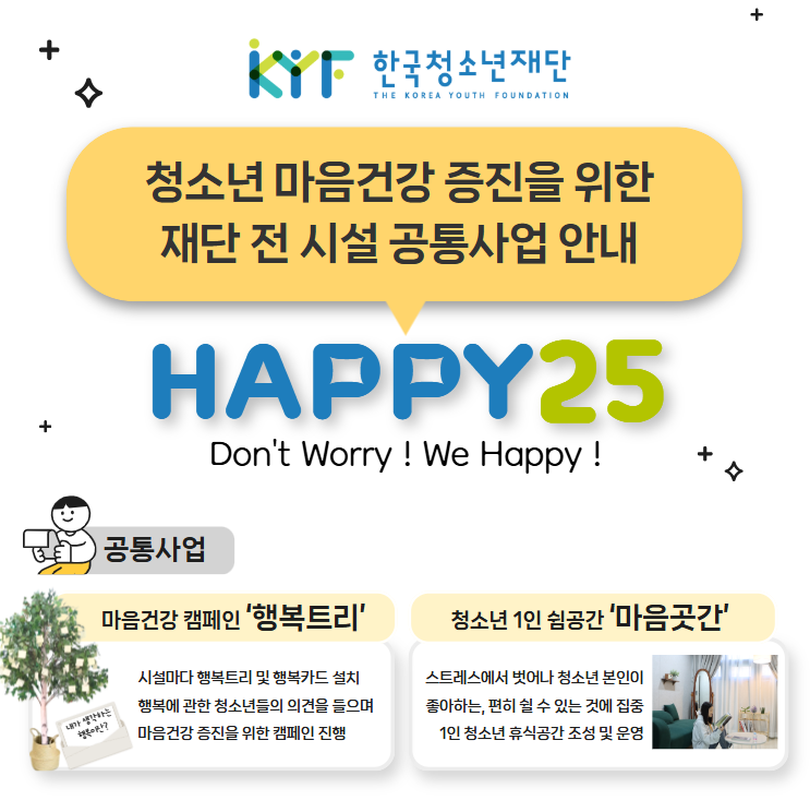 해피25.PNG