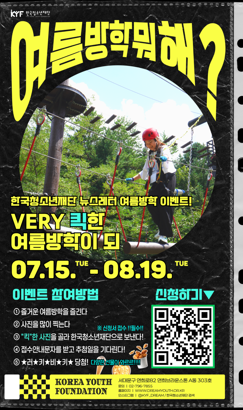 7월 여름방학이벤트.png