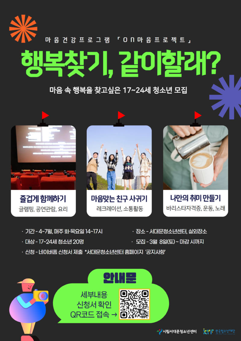 ON마음프로젝트3.jpg.png
