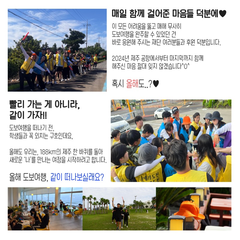 대안학교 도보여행 답사기 3.jpg