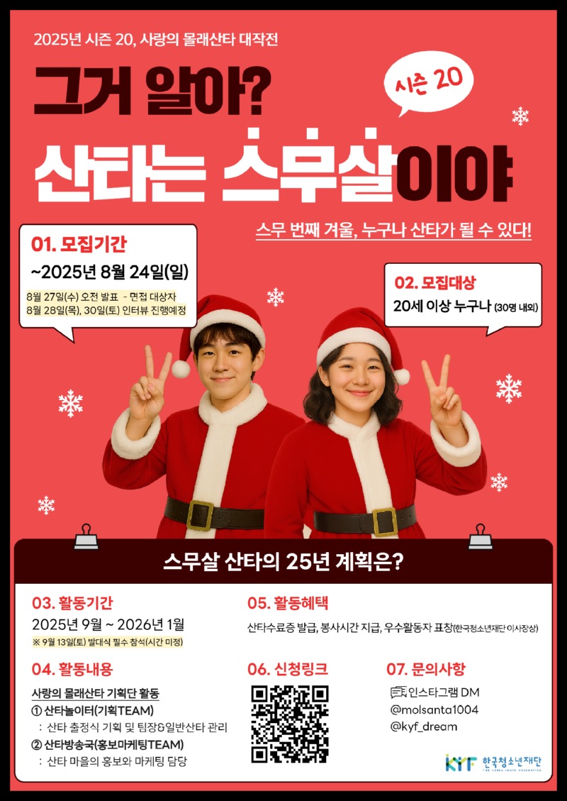 KakaoTalk_20250813_152428044.jpg