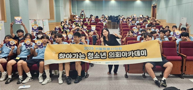 청소년의회 아카데미.jpg
