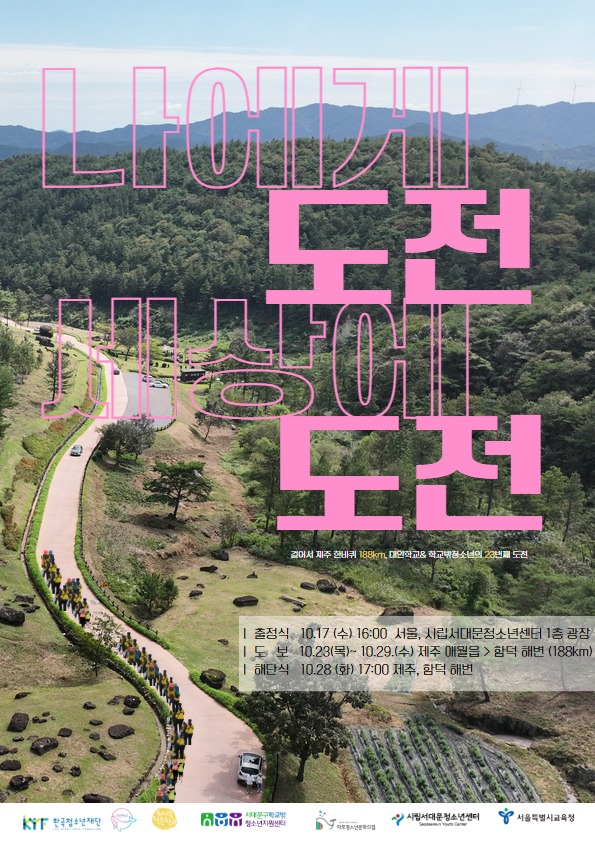 도보여행 포스터 2025 요게 진짜 5.jpg
