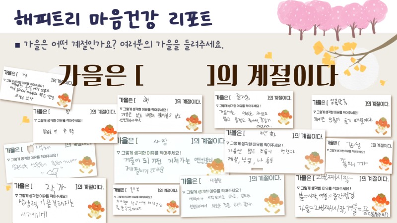 해피트리 5.jpg