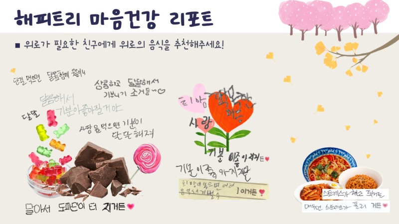 해피트리 6.jpg