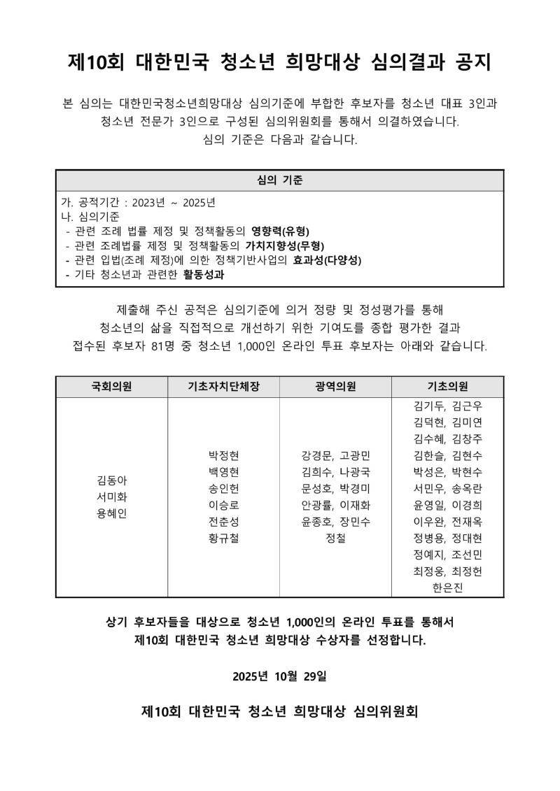 KakaoTalk_20251030_091639362.jpg